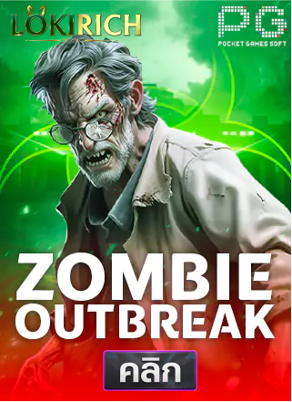 PG-Zombie-Outbreak-ทดลองเล่นสล็อต-lokirich
