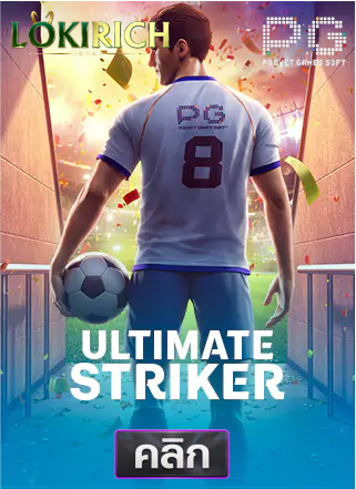 PG-Ultimate-Striker-ทดลองเล่นสล็อต-lokirich
