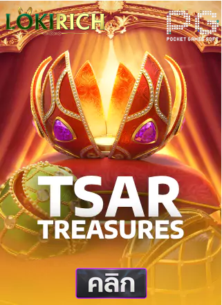 PG-Tsar-treasures-ทดลองเล่นสล็อต-lokirich