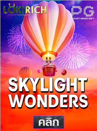 PG-Skylight-wonders-ทดลองเล่นสล็อต-lokirich