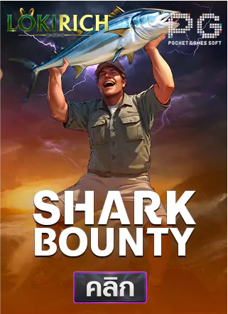 PG-Shark-Bounty-ทดลองเล่นสล็อต-lokirich