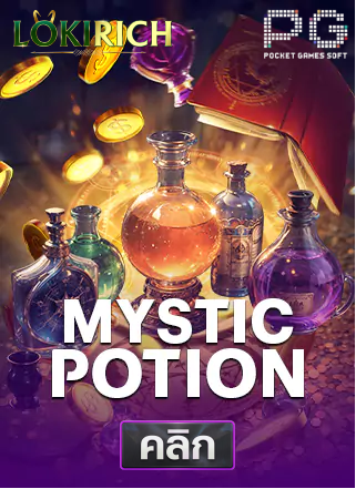 PG-Mystic-potion-ทดลองเล่นสล็อต-lokirich
