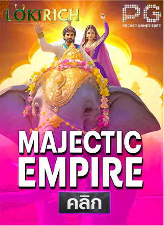 PG-Majestic-Empire-ทดลองเล่นสล็อต-lokirich