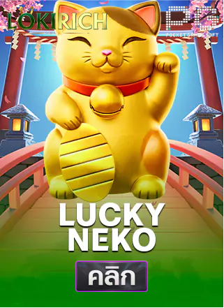 PG-Lucky-neko-ทดลองเล่นสล็อต-lokirich