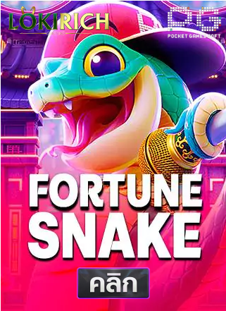 PG-Fortune-Snake-ทดลองเล่นสล็อต-lokirich