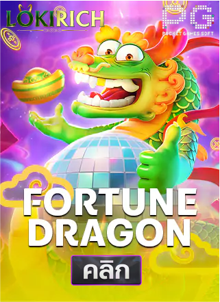 PG-Fortune Dragon-ทดลองเล่นสล็อต-lokirich