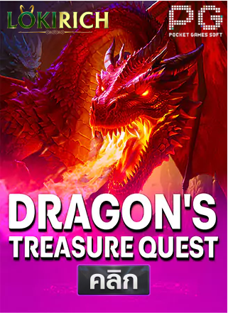 PG-Dragon's-Treasure-Quest-ทดลองเล่นสล็อต-lokirich
