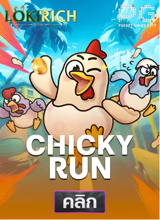 PG-Chicky-Run-ทดลองเล่นสล็อต-lokirich