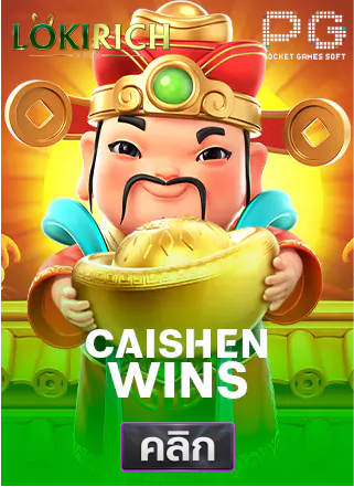PG-Caishen-Wins-ทดลองเล่นสล็อต-lokirich